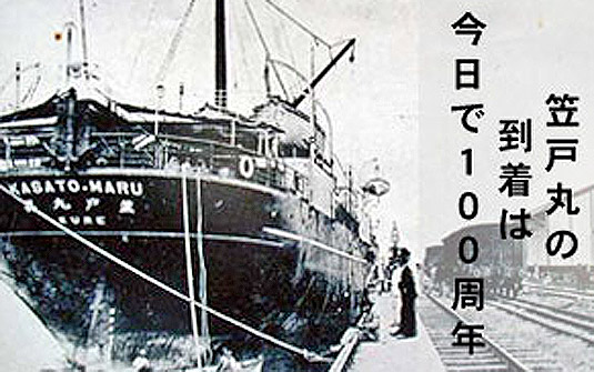 História do judô no Brasil: do Kasato Maru (1908) a Beatriz Souza (2024)